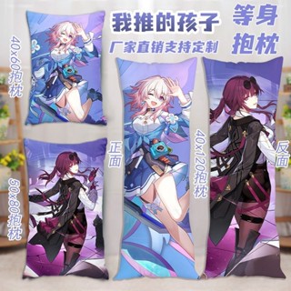 等身抱枕 客製化 崩壞星穹鐵道等身抱枕二次元希兒景元白露卡芙卡停雲長條枕頭客製化