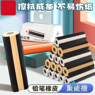 【臺灣出貨】 聚屑筆型橡皮擦 小學生專用 2B少屑擦 考試美術HB無痕鉛筆橡皮擦