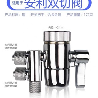 適用安利淨水器分流器益之源水龍頭水管濾芯安利分流器軟
