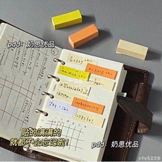 臺灣出貨🎧 【2.6萬人好評】小紅書同款索引貼標籤貼紙 ins無印風便利貼學生筆記分類知識書籤 便籤貼紙 標籤貼