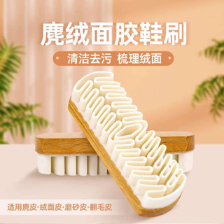 麂皮橡皮擦 鞋子橡皮擦 麂皮清潔 麂絨面膠鞋刷雪地靴絨面麂皮刷橡皮擦磨砂皮翻毛皮鞋刷皮具生膠刷