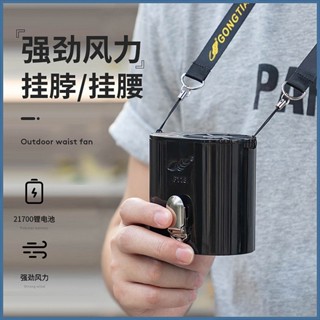 現貨！共田廠家直銷F118掛腰掛脖戶外工作行動式大風力芭蕉風扇跨境代發