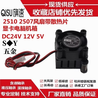 2510 2507帶散熱片孔距37MM顯示卡24V 12V 5V雙滾珠液壓2CM散熱風扇 標配XH2.54插頭