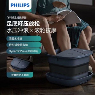 飛利浦折疊泡腳桶恆溫加熱電動按摩足浴自動加熱泡腳盆