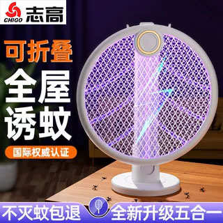 捕蚊拍 電蚊拍 志高可摺疊電蚊拍家用充電式強力自動滅蚊燈二合一鋰電池驅蚊器蒼