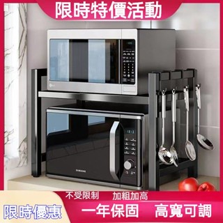 【臺灣出貨-賣完漲價】廚房置物架 電器置物架 調料架 微波爐架 廚房伸縮置物架 伸縮架 烤箱架 氣炸鍋架 電鍋架