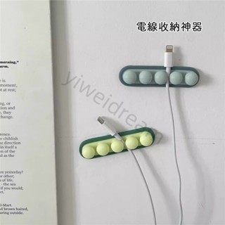 【3折起下殺🔥】豌豆繞線器 插座電線固定器 耳機線集線 收納充電線神器 數據線線夾 集線器 整齊收納電線