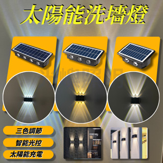 【光嶼照明】戶外防水LED壁燈 太陽能燈 酒店 髮廊 創意過道樓梯壁燈 走廊壁燈 客廳臥室床頭壁燈 洗墻燈 壁燈 走廊燈