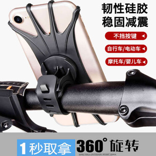 機車手機架 手機架機車 矽膠腳踏車手機架電動車機車用支架車用騎行裝備外賣防震可旋轉