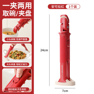 現貨#佐優防燙夾廚房用防燙鍋夾取碗夾盤子微波爐矽膠夾菜鉗蒸菜鍋神器0402hw