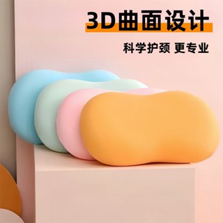 【148.5萬人收藏該品牌】記憶枕頭枕芯護頸椎枕助睡眠慢回彈高回彈家用可水洗學生宿舍單人