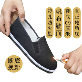 高筒帆布鞋 精品男鞋 男 白色帆布鞋 厚底帆布鞋 帆布鞋 加厚輪胎底布鞋男老北京千層底帆布透氣耐磨扎防鐵釘勞保電焊工作