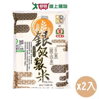 樂米穀場 台東關山產銀飯製米(1.5KG)【兩入組】【愛買】