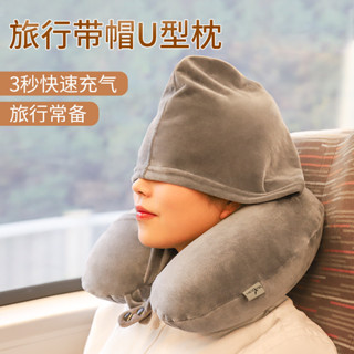 旅行充氣帶帽u型枕頭 午睡枕護頸趴睡枕旅行枕