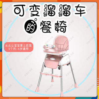臺灣出貨 6個月-4歲 寶寶餐椅 多功能可折疊便攜式嬰兒椅子 BB吃飯餐桌椅座椅兒童餐椅 百變椅 玩具架