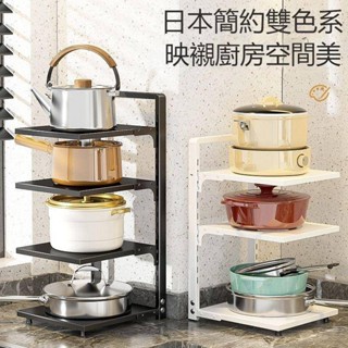 日本 廚房灶臺鍋架置物架家用多層檯面轉角放鍋具下水槽櫥櫃內分層收納