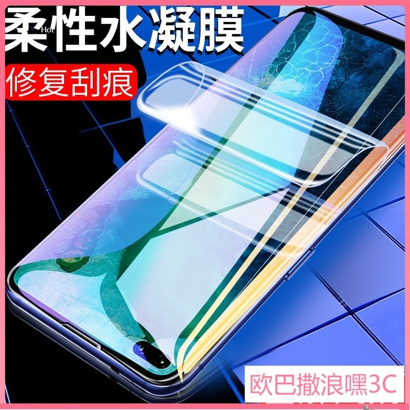 水凝膜 9D 保護貼適用 Huawei P30 Lite 水凝貼 華為 P30 Pro Nova 4e 高清  熒幕貼