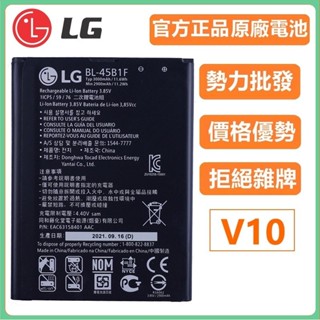 LG 2023出產 原廠電池 BL-44E1F V20 V10 BL-45B1F H990 H910 H918