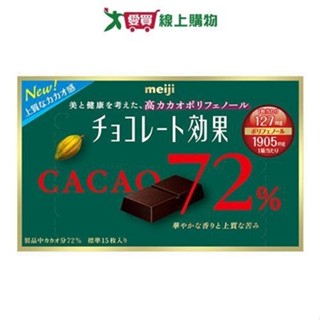 明治72%CACAO可可效果黑巧克力盒裝75g【愛買】