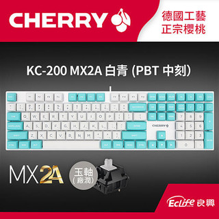 CHERRY 德國櫻桃 KC200 MX2A ERGO Clear 機械式鍵盤 白青 玉軸 中文原價 3290 (省 1