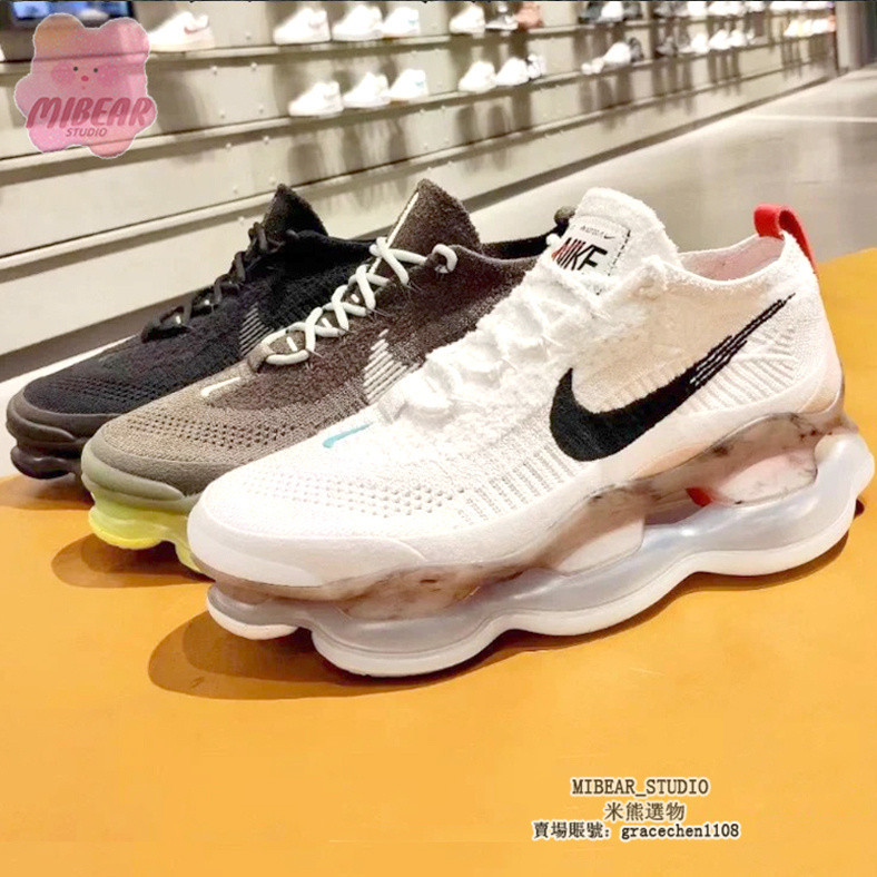 特價 耐吉 Air Max Scorpion Flyknit 黑武士 兔年 米白黃 增高 大氣墊 DJ4702-002