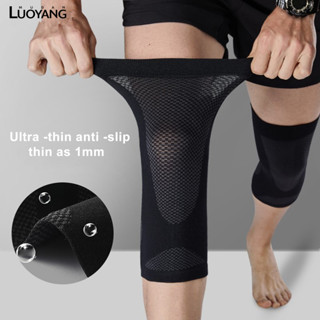 洛陽牡丹 運動護膝 膝蓋跑步籃球保護套 關節專業內用護具