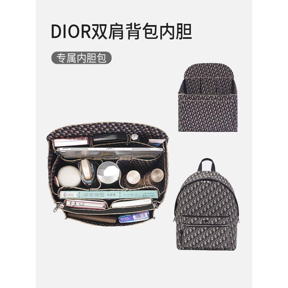【現貨速發】包包配件 包內膽 用於迪奧RIDER雙肩背包內膽 DIOR豎款撐包書包收納內襯內袋定型包