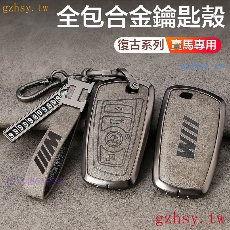 9ZYB 寶馬鑰匙套 Bmw鑰匙殼 F20 F30 F10 F32 F40 F44 F45 g20 g10 合金鑰匙包