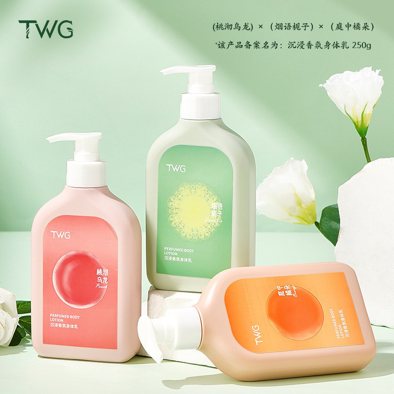 TWG沉浸香氛身體乳清爽不油膩補水保溼全身留香身體素顏霜