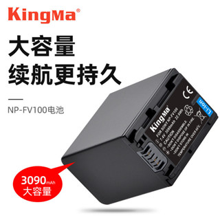 勁碼NP-FV100電池 適用索尼數碼攝像機電池CX700E FV70 FH50 FV90