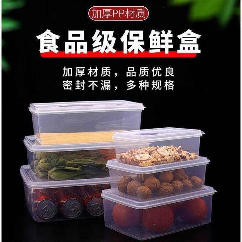 長方形透明帶蓋保鮮盒密封冷藏盒水果肉食物冰箱收納盒塑膠收納盒