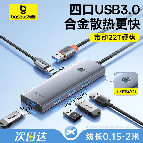 倍思usb擴展器插頭多口typec拓展塢集分線器轉接頭延長線hub3.0多接口轉換器筆電平板u盤硬碟電腦配件