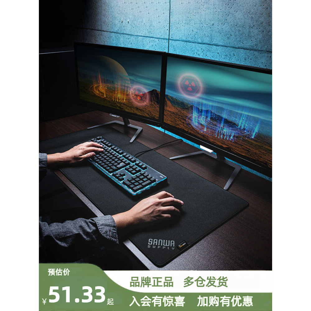 滑鼠墊⚡️滑鼠墊⚡️桌墊⚡️日本SANWA超大滑鼠墊辦電腦公桌墊鍵盤墊子cordura防滑耐磨電競墊現貨免運