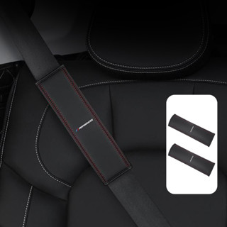 【現貨 車標齊全】BMW寶馬 皮革安全帶套 車用安全帶保護套 汽車安全帶護套 安全帶護肩套 F30 F10 G20 X3