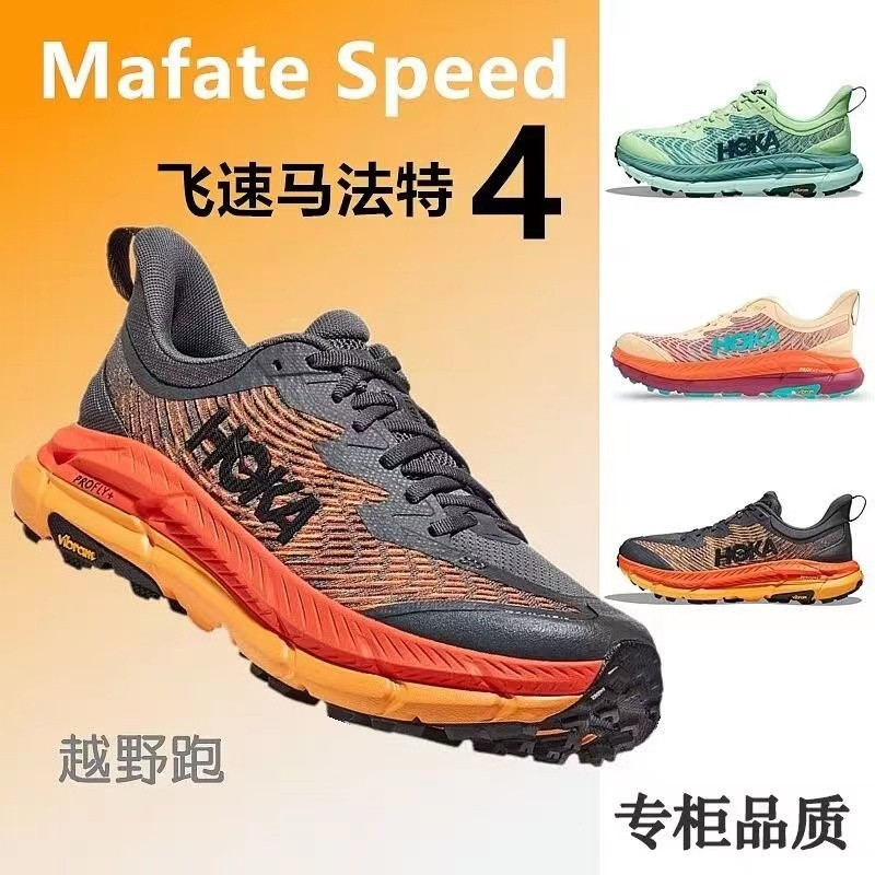 霍卡one ONE Mafate Speed 4 男女同款跑鞋 Mafate Speed 4 Mafate Spe