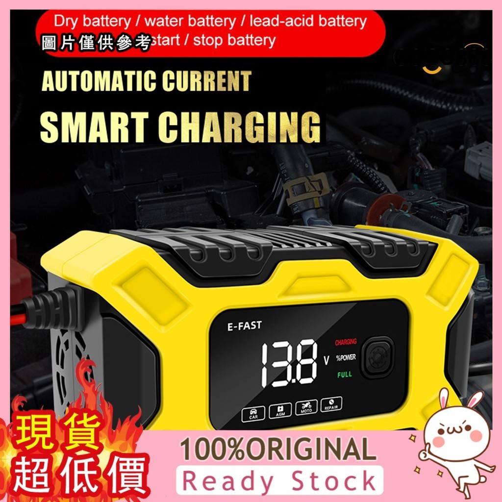 [車樂士] 汽車電瓶充電器12V 機車充電機  電池充電器 修復 充電器TK-300黃色
