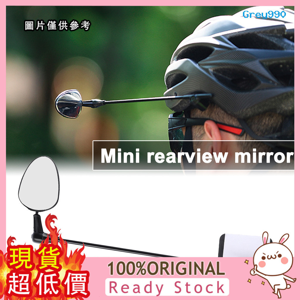 [GREY] 腳踏車頭盔後照鏡迷你反光凸面鏡山地車公路車凸面後照鏡