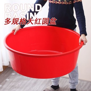 臺灣熱賣 家用大號泡澡桶 浴盆塑膠大紅盆 圓形洗澡盆 洗衣被盆 臉盆 寵物貓砂盆 優質