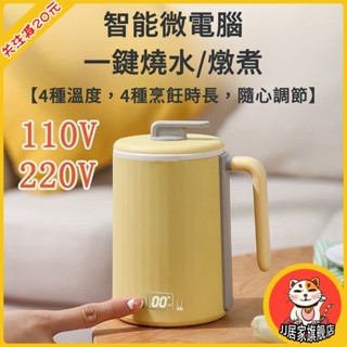 110V 迷你電熱燒水杯 辦公室養生壺 宿舍煮水神器 不沾杯 陶瓷內膽加熱杯 長效保溫 易清潔 耐磨損 耐腐蝕 耐高溫