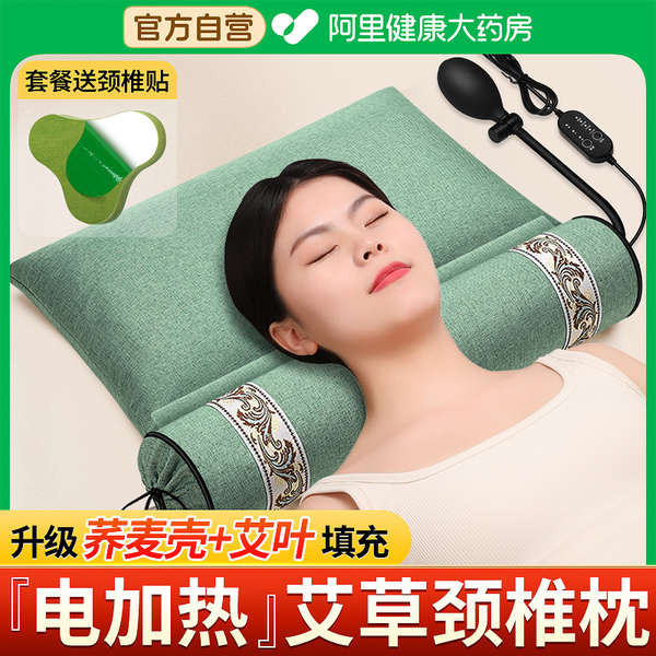 頸椎矯正枕 電加熱艾草枕頭護頸椎組合枕熱敷包助睡眠修復睡覺專用護勁椎圓柱