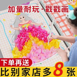 公主戳戳樂 兒童安靜書 戳戳畫 繪畫本 女孩換裝貼紙書 暑假手繪搓搓樂 diy兒童手工畫益智玩具