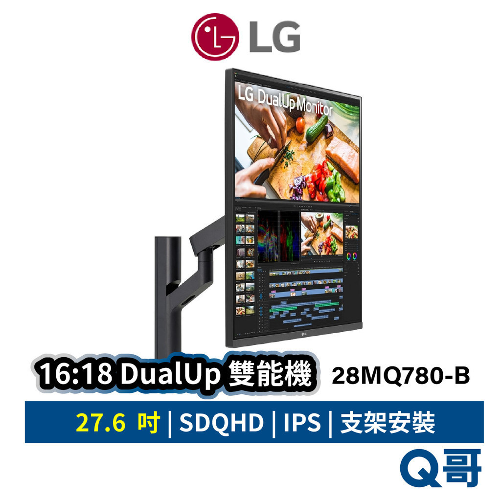 LG 27.6'' 16:18 DualUp 雙能機 28吋 IPS 電腦螢幕 28MQ780 螢幕支架 LGM10