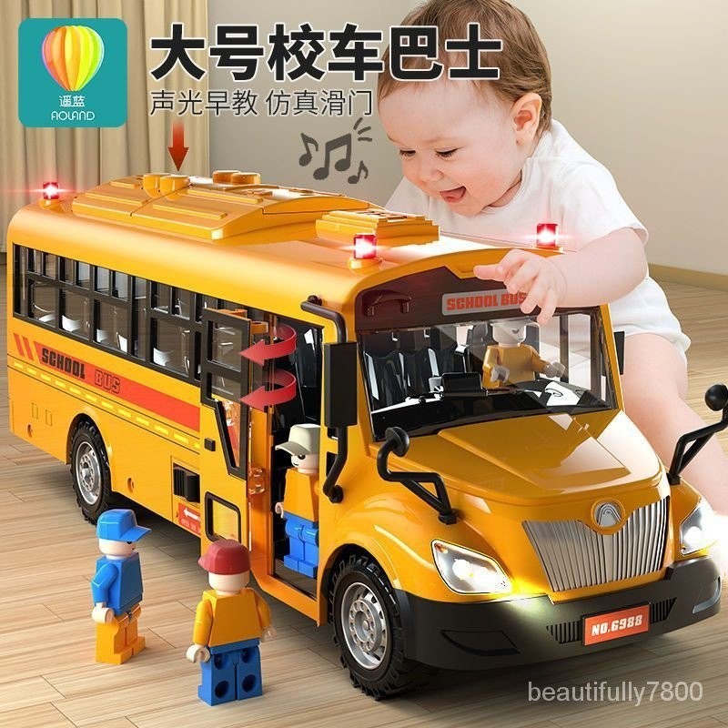 限時優惠大號校車玩具寶寶男孩巴士公車益智兒童玩具車汽車模型2歲3-6歲