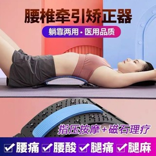 💎琳琳平價館💎護腰腰間盤腰椎突出牽引器 按摩腰部腰疼靠墊 腰椎拉伸舒緩理療神器