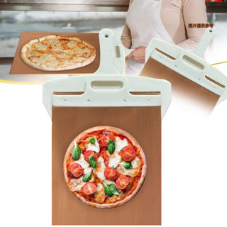 [陽光家居]Sliding Pizza Peel 披薩收納板 烘焙用具滑動披薩鏟