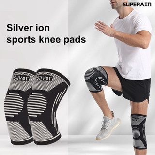 [嘉和運動]銀離子護膝尼龍針織護膝運動護膝膝蓋髕骨護具