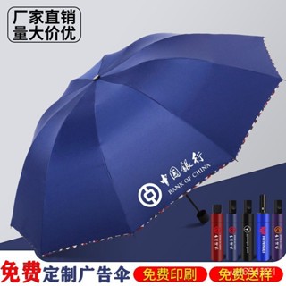 遮陽傘晴雨兩用圖案酒店廣告傘印刷logo大號摺疊傘