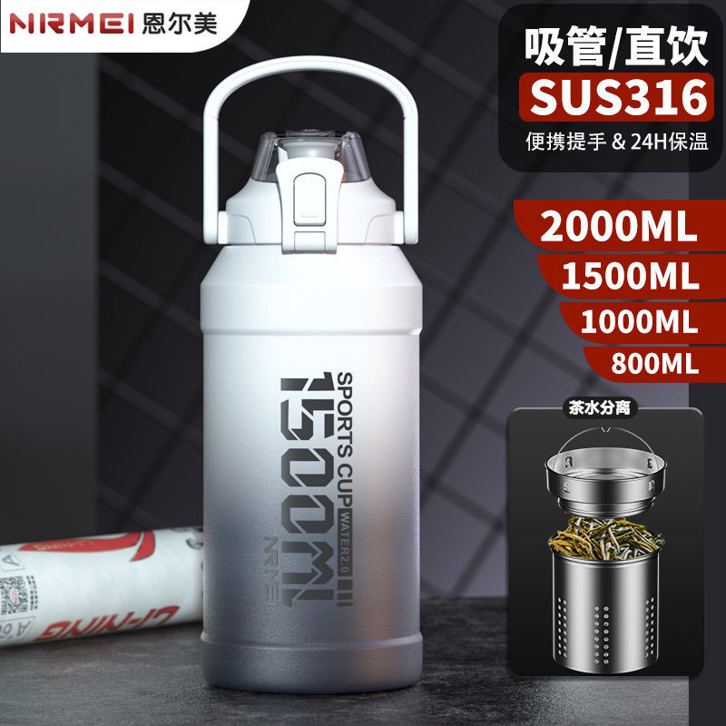 NRMEI大容量316不鏽鋼保溫杯高顏值吸管大肚杯戶外運動便攜水壺