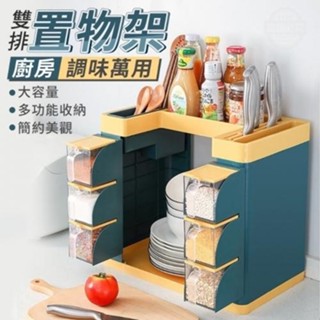廚房單排調味萬用置物架