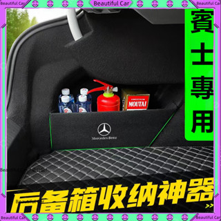 賓士 Benz 後車廂隔板 後備箱隔板 後備箱 擋板 行李箱 置物 GLE GLB GLC W206 W205 W213